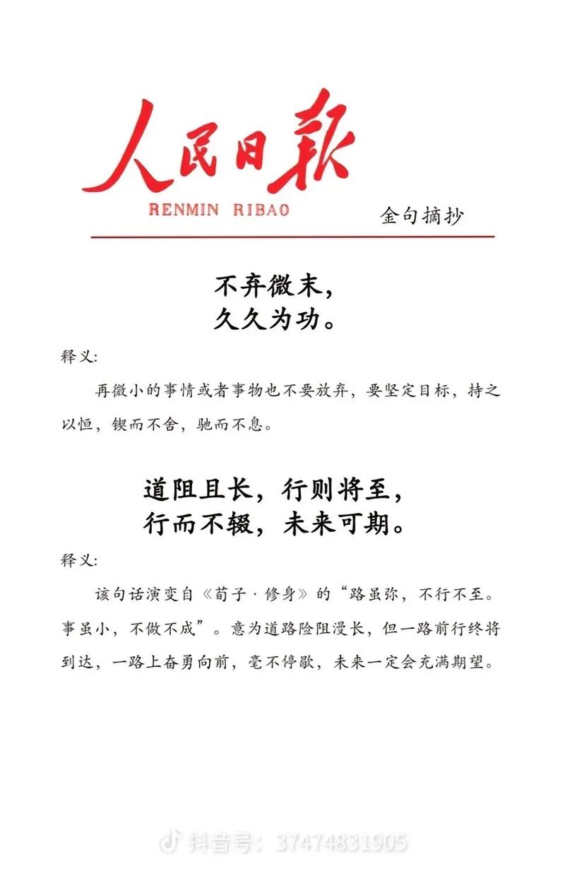 移风易俗 久久为功(编辑手记)