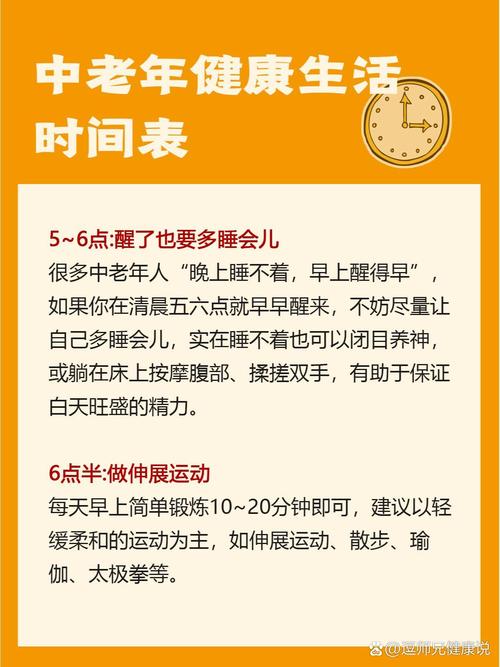 老年人睡眠时间越来越短,该如何改善?