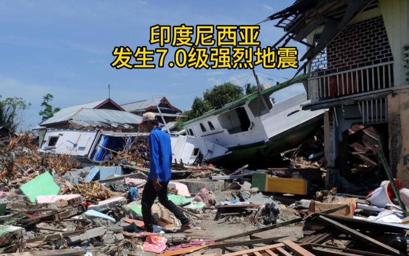 印度尼西亚西努沙登加拉省发生5.5级地震
