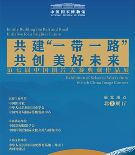 更大范围、更深层次、更高质量、更高水平 共建“一带一路”未来可期