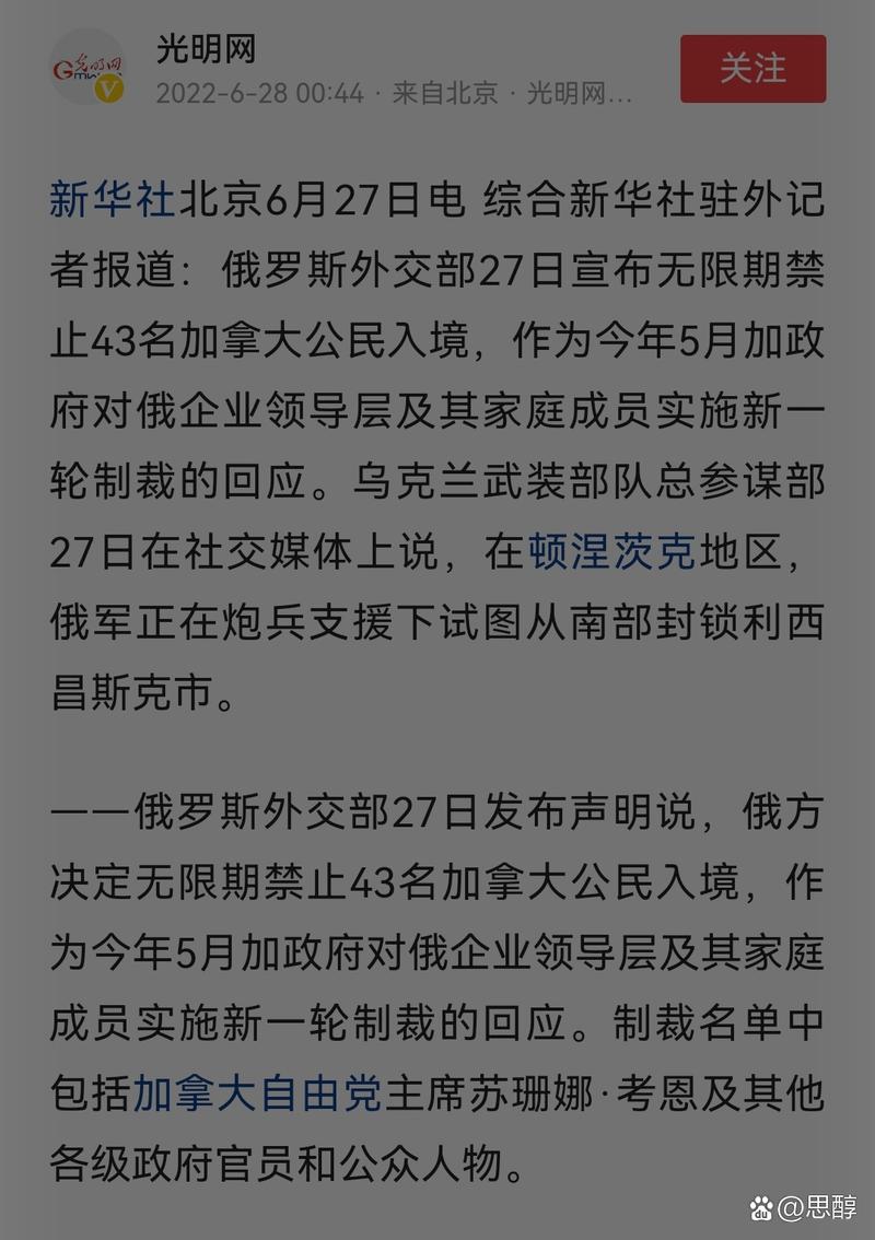 俄罗斯财政部将启动俄公民被冻结资产交换程序