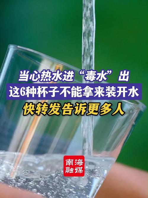 热水变“毒水”,很多人正在用!危害巨大