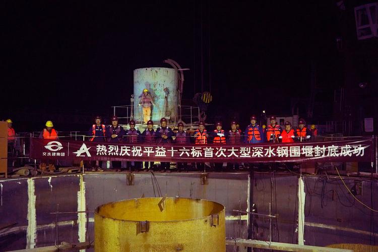 珠肇高铁项目西江特大桥主桥首个深水基础双壁钢围堰封底