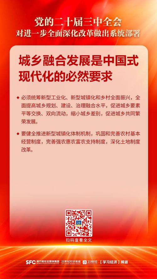 全面推进城市发展重点领域改革 建设让人民满意的国家中心城市