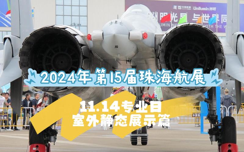第十五届中国航展闭幕 湖南“智造”闪耀珠海