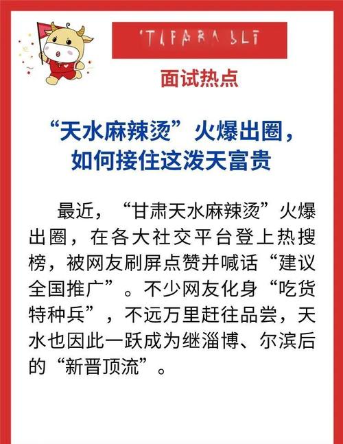 一碗麻辣烫带火天水,小城如何长久火下去