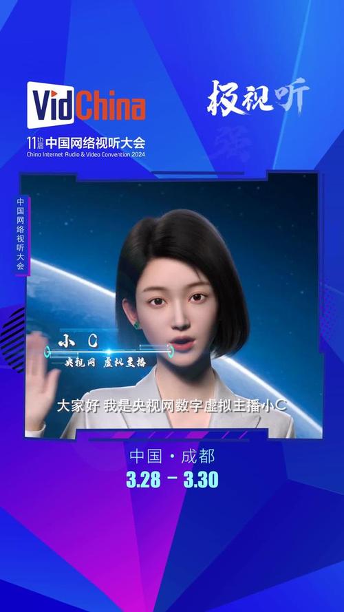 数字人主播“上岗”了