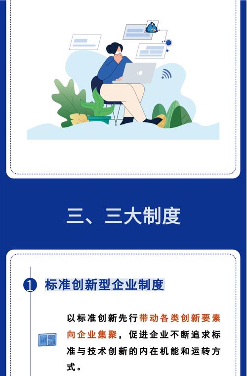 一图读懂!企业标准信息公共服务平台改版上新