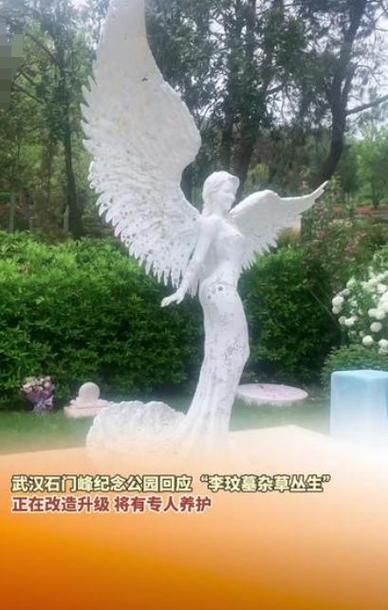 李玟雕像落成“烈士陵园”遭质疑？网友吵翻！当事园方回应