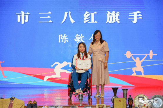 巴黎残奥会战报丨广东单日斩获两金!陈敏仪成功卫冕,林细妹创造历史