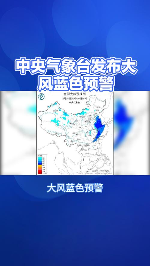 黑龙江省肇源县发布大风蓝色预警_4