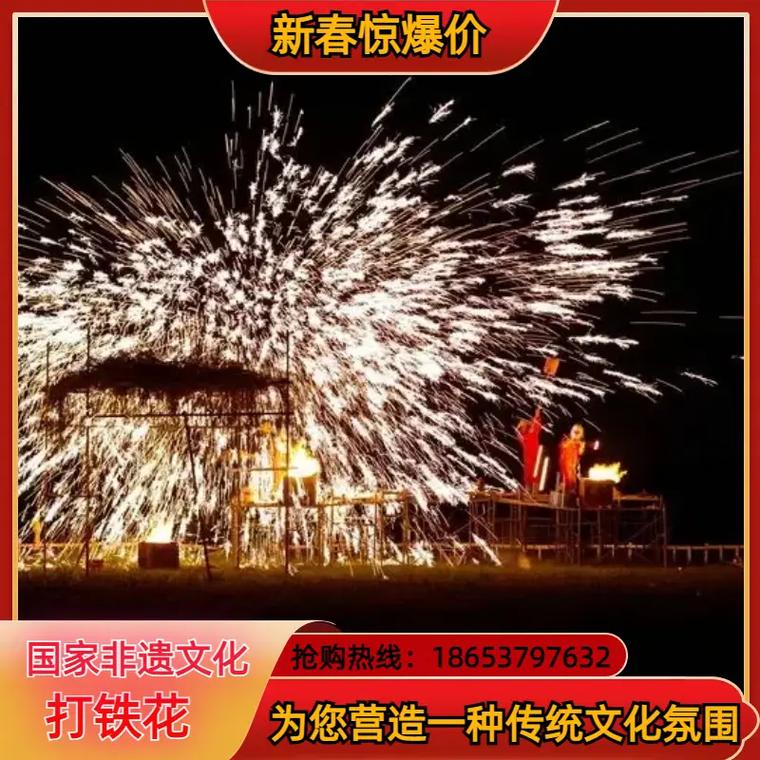 山东海阳:打铁花庆祝丰收节