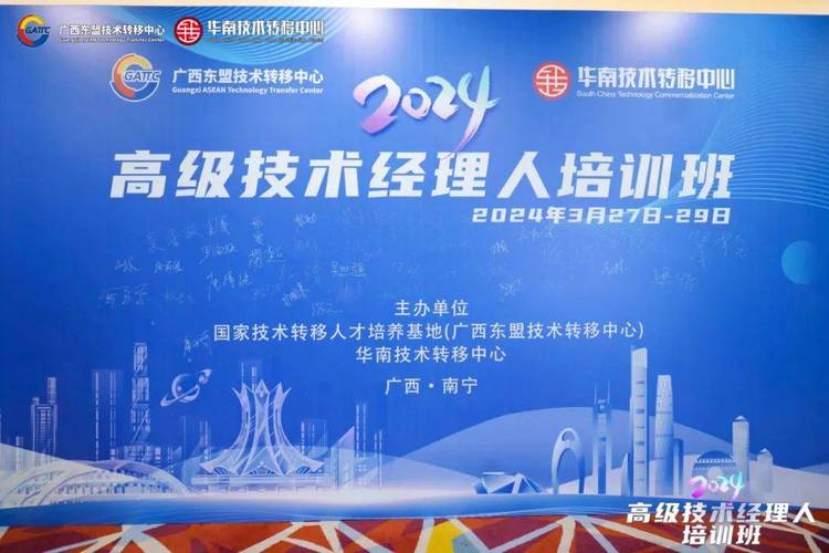 切实加强技术经理人队伍建设(创新谈)