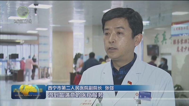 青海推进综合医改工作取得新进展