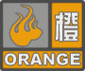 贵州省修文县发布大雾橙色预警_3