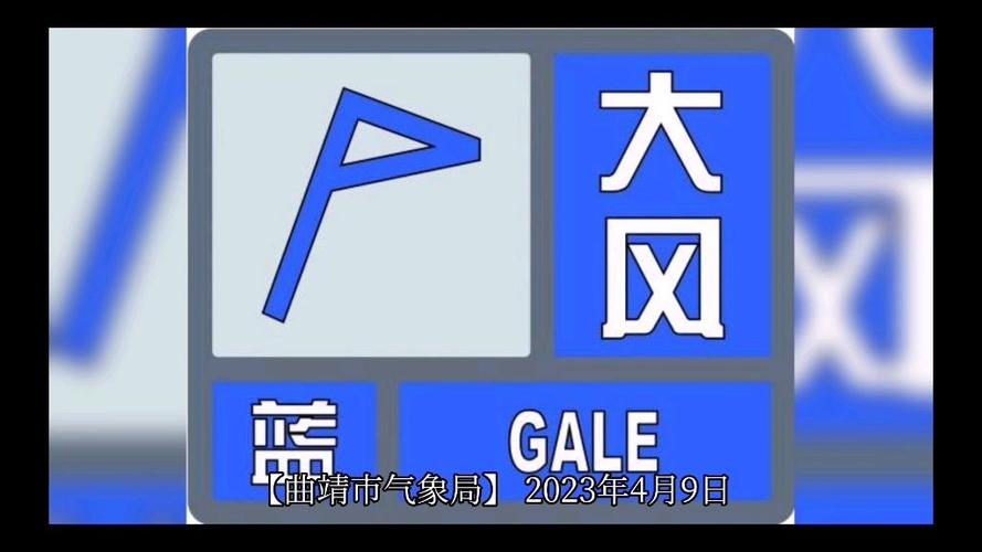 贵州省余庆县发布大风蓝色预警