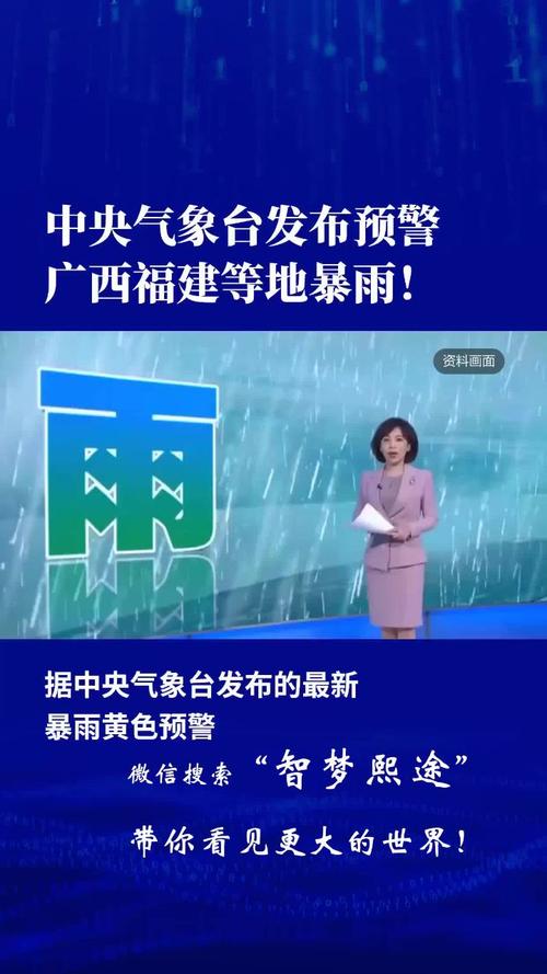 暴雨蓝色预警继续 江西福建等局地有大暴雨