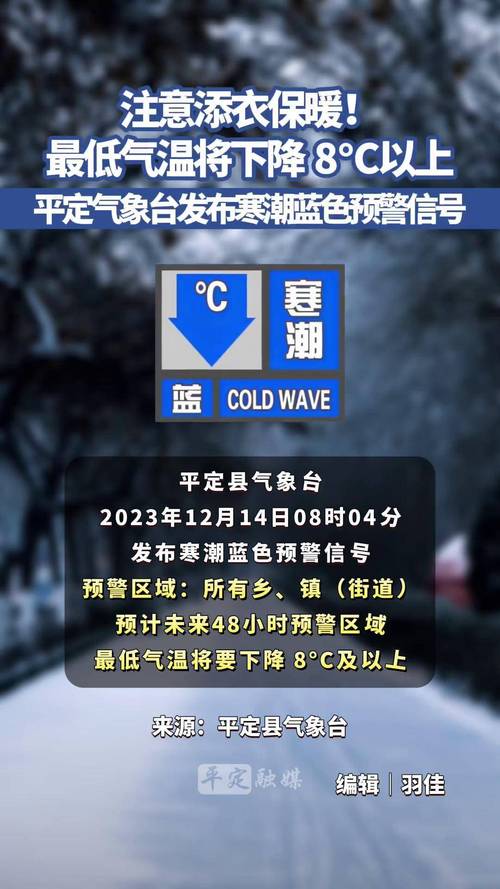 湖南省冷水江市发布寒潮蓝色预警