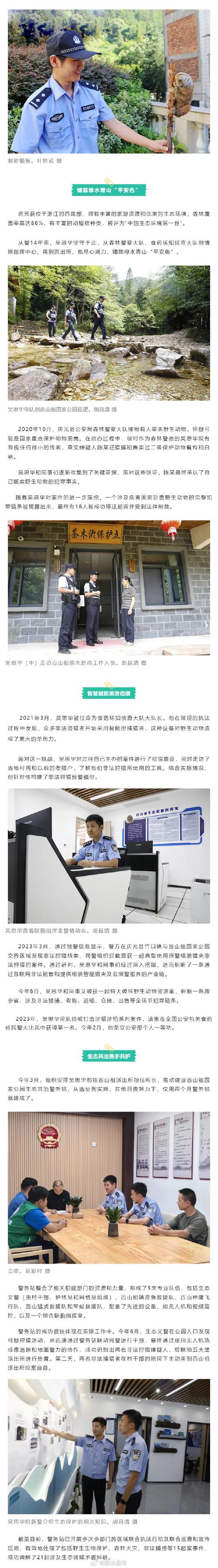 公安部:用心用情用力,做好定点帮扶