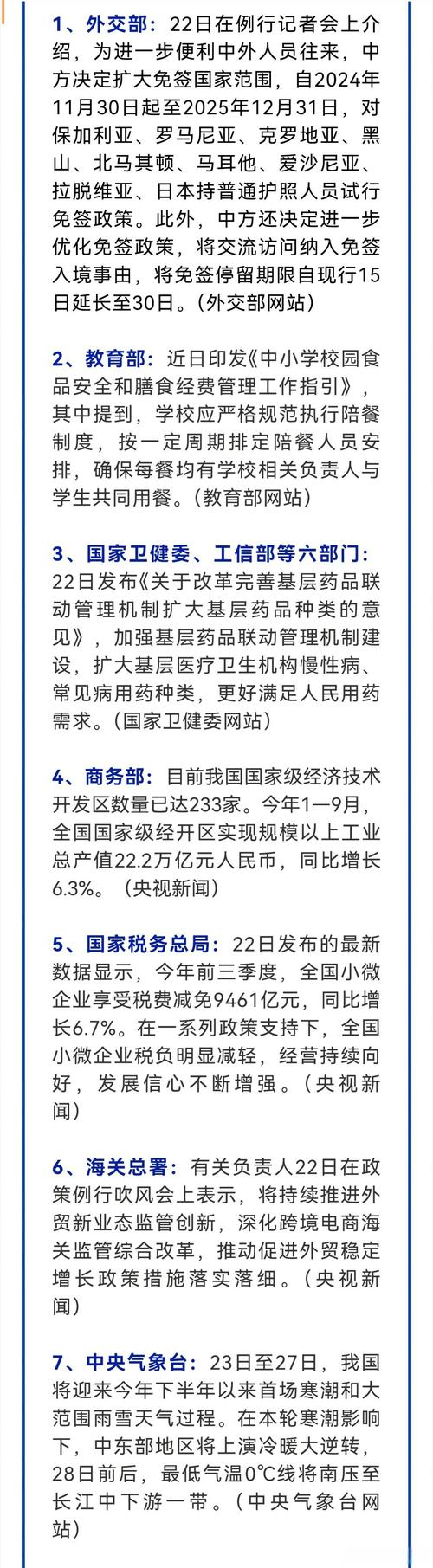 中国紧急助力蒙古国战胜冰雪灾害 外交部:共建两国命运共同体的生动实践