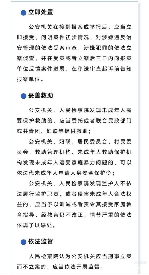 最高检:强化未成年人综合保护,2023年司法救助未成年人近2万人