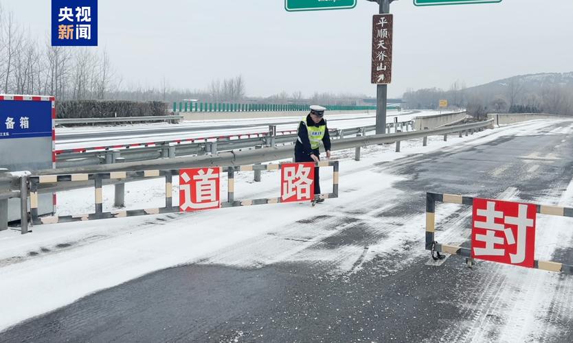 山西省河曲县发布道路结冰黄色预警