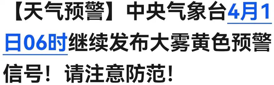 湖北省英山县发布大雾黄色预警