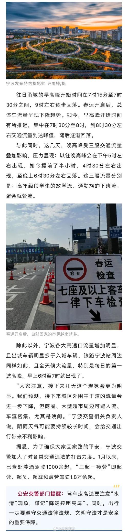 极其危险!宁波交警最新提醒