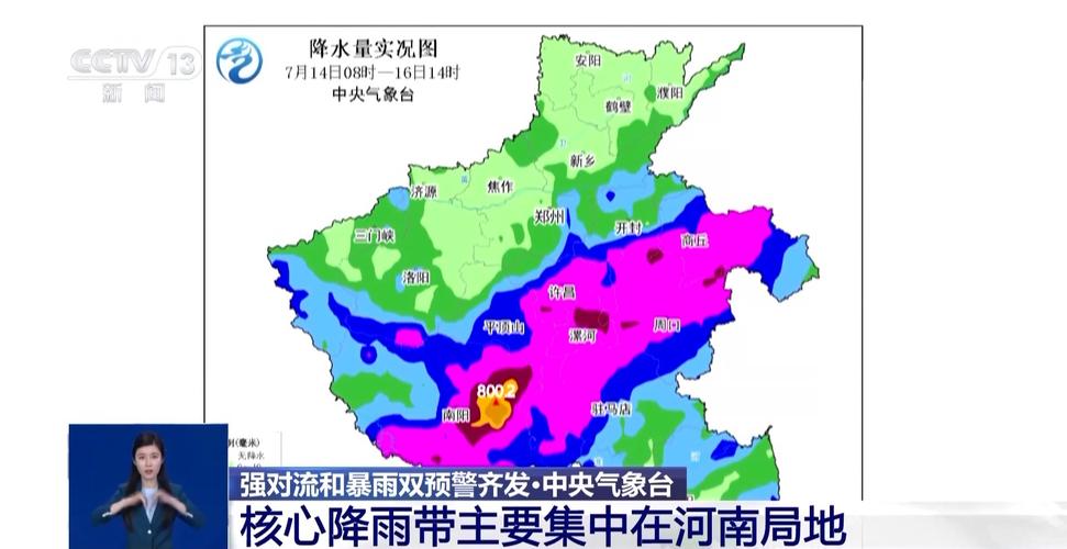 河南多地降雨量破极值,14至17日北中部将再迎强降雨天气