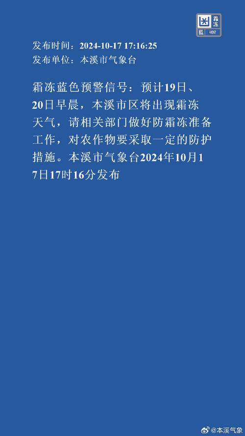 甘肃省张掖市发布霜冻蓝色预警