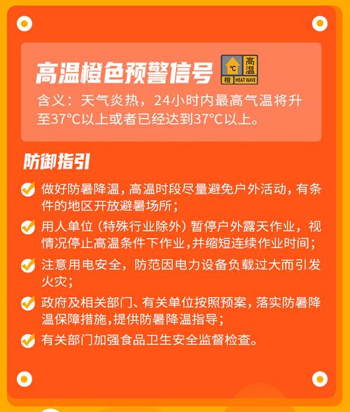 江西省袁州区发布高温橙色预警_1