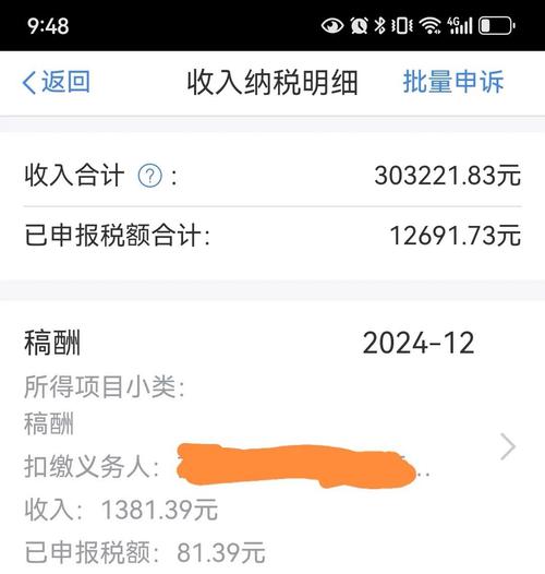 安宁市税务局精准推送“红利账单” 充分释放“税惠效能”