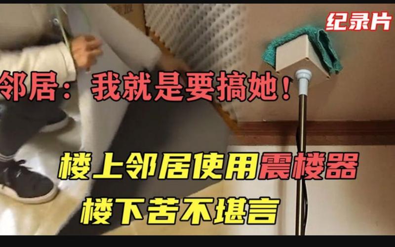 楼下的她只有一个要求,楼上邻居:我不协调的,走法律程序