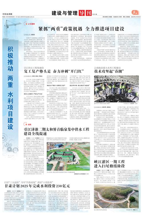 新华社权威快报|中国新添4处世界灌溉工程遗产