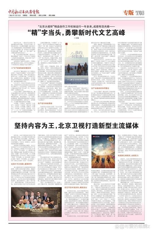 “北京大视听”120部文艺精品项目发布