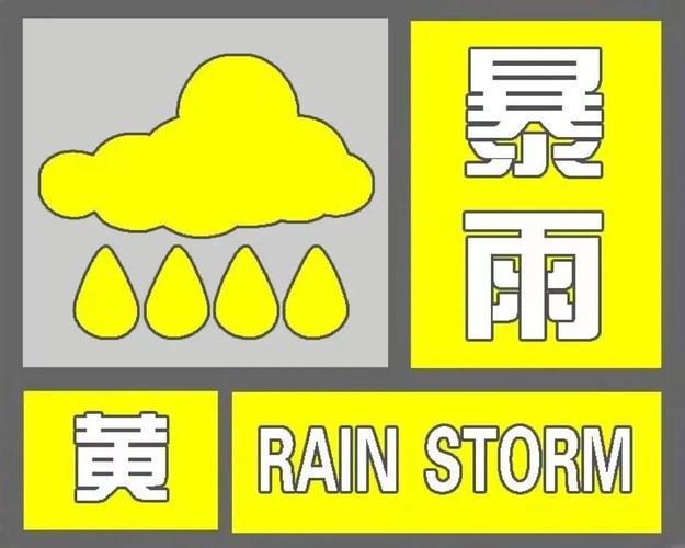 青海省天峻县发布暴雨黄色预警_1