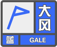 云南省云龙县发布大风蓝色预警
