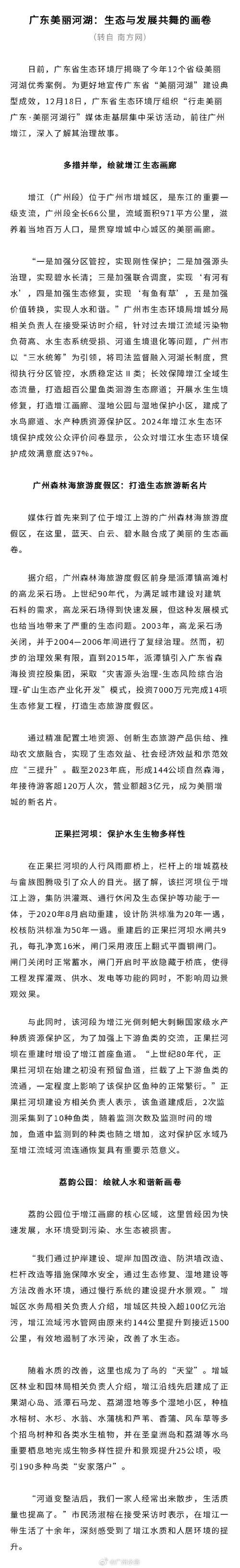 3月1日起施行!广东印发实施意见推进水利工程配套水文设施建设