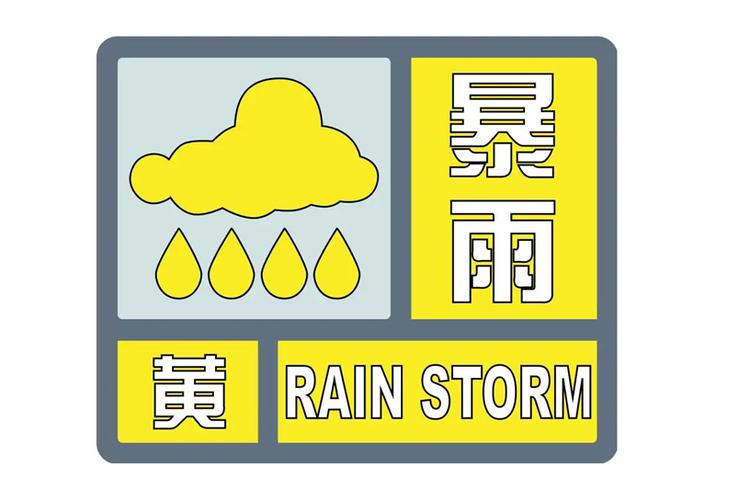 黑龙江省富锦市发布暴雨黄色预警_1