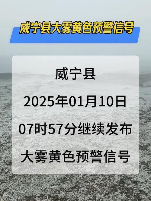 辽宁省新宾满族自治县发布大雾黄色预警_2