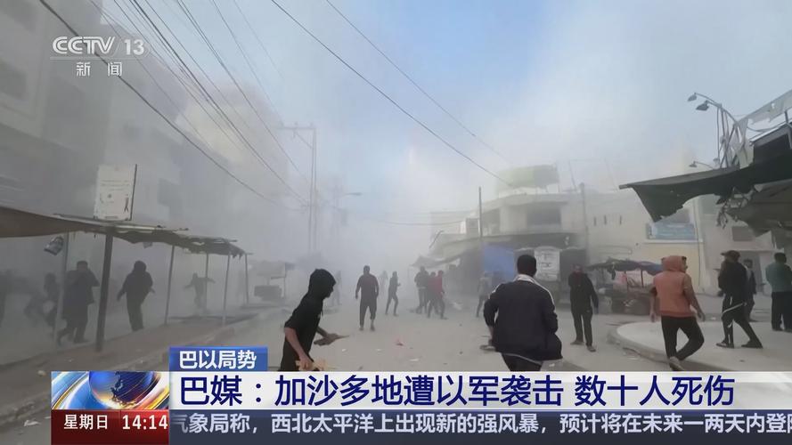 以军袭击加沙多地 造成至少27人死亡