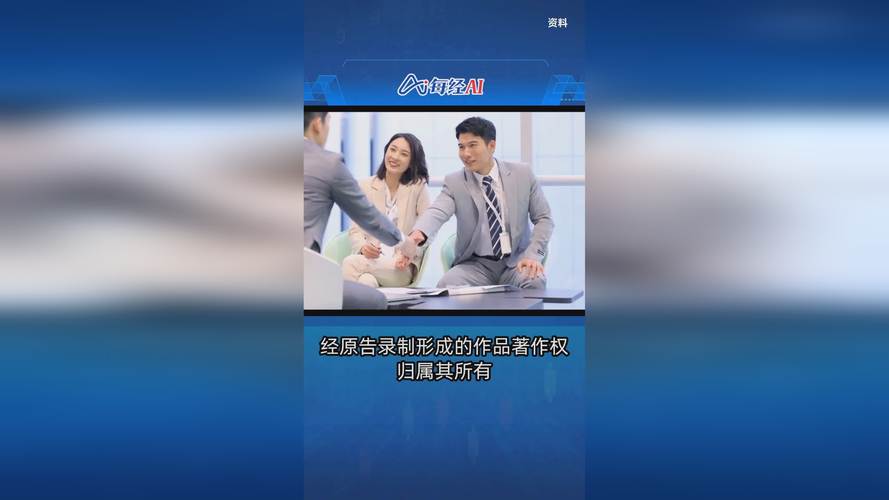 录制音频被另作商用是否侵权?北京互联网法院审理全国首例“AI声音侵权案”