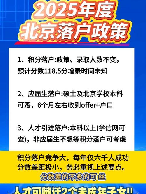 北京今起公示2024年积分落户名单 6002人拟取得落户资格