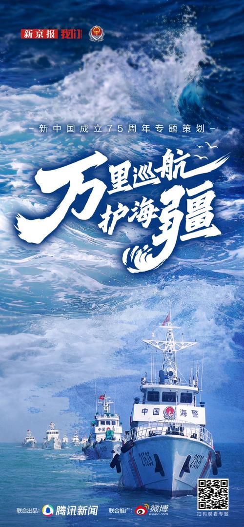 爱海护海 看我巡河服务队