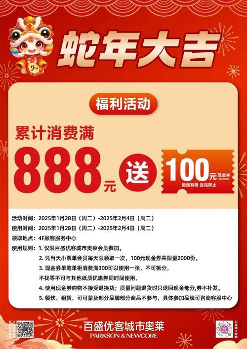 “福州优品”消费节收官 900多万人次参与消费热情满满