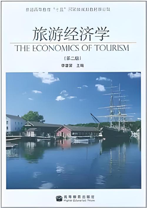 《游艇经济学》出版发行