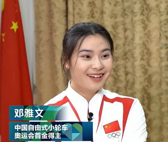 (巴黎奥运)奥运冠军邓雅文回乡分享感悟:继续做自己,不忘初心