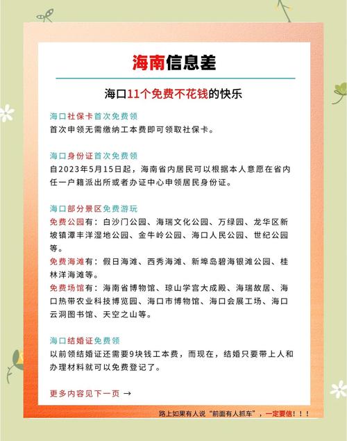 主题活动精彩纷呈 国庆假期海口美兰区文旅“成绩单”出炉