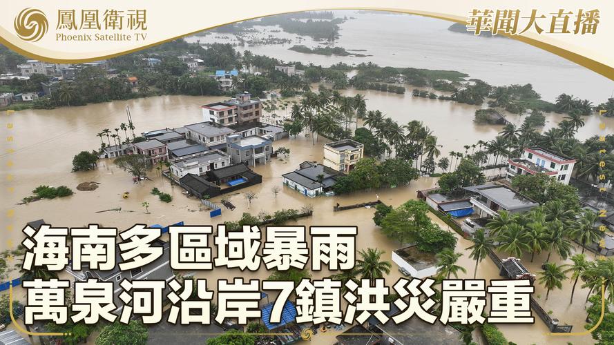 海南琼海多地被淹 消防紧急驰援