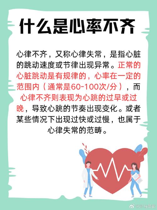 心跳有个最佳频率,在这个范围内的人,离心脏病更远!